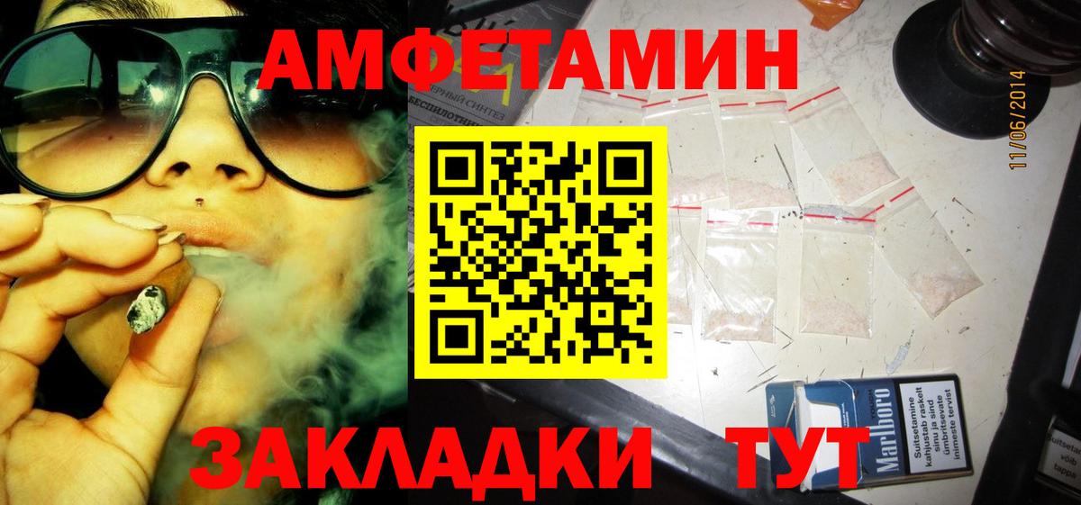 АМФ VHQ  АМФЕТАМИН  Мирный  Вход с VPN  АМФЕТАМИН 