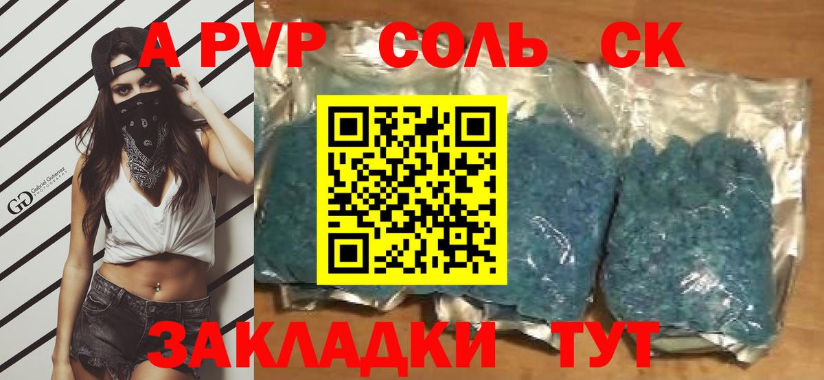 Мирный  A-PVP СК КРИС  Alpha PVP VHQ  Вход с VPN  Alpha-PVP кристаллы 