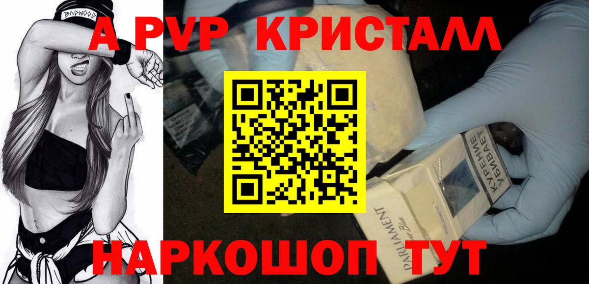 Alpha PVP мука Мирный