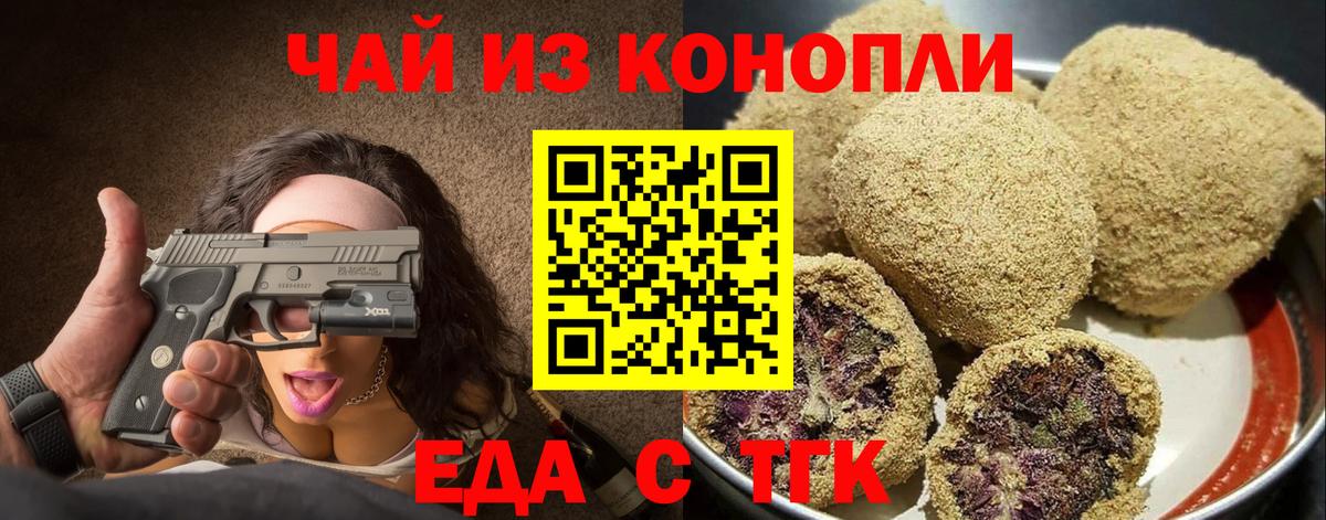 Мирный  Canna-Cookies конопля  Вход с VPN 