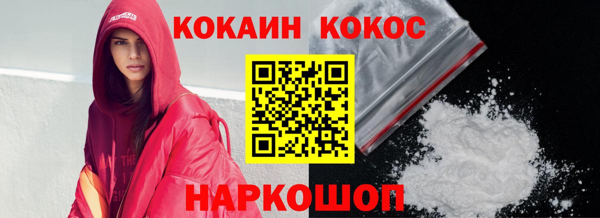 Кокаин Fish Scale Мирный