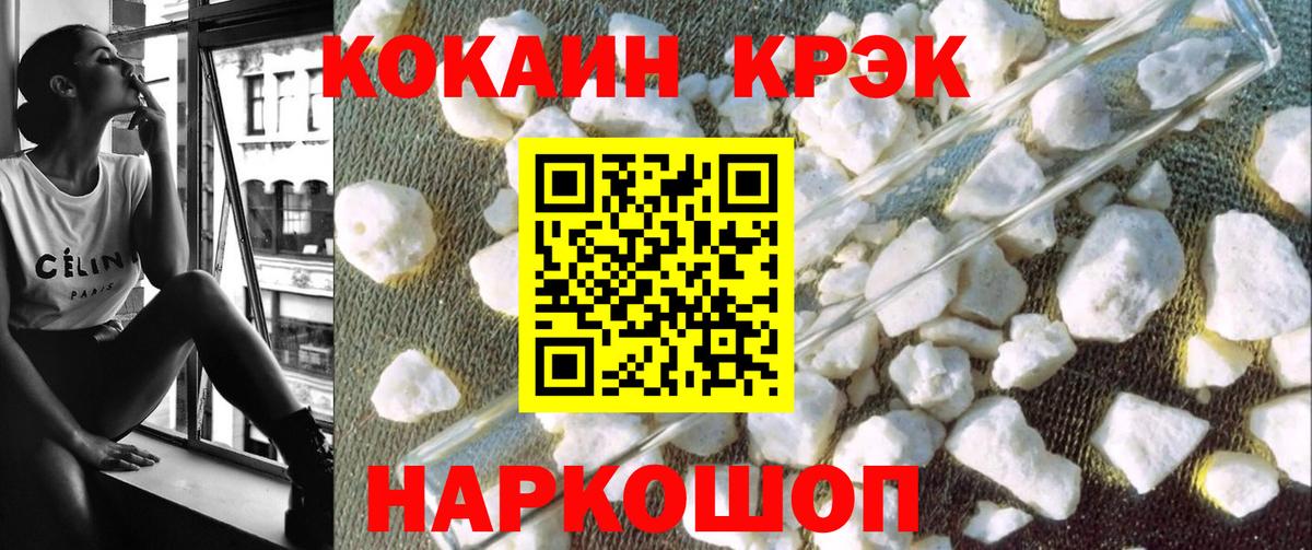 КОКАИН Эквадор  КОКАИН Эквадор  Вход с VPN  Мирный 