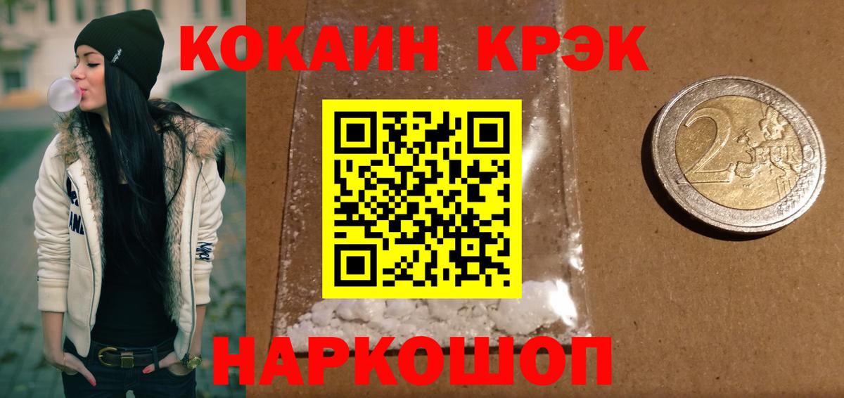 Кокаин  Вход с VPN  Codein  Мирный  Меф кристаллы  Гашиш 