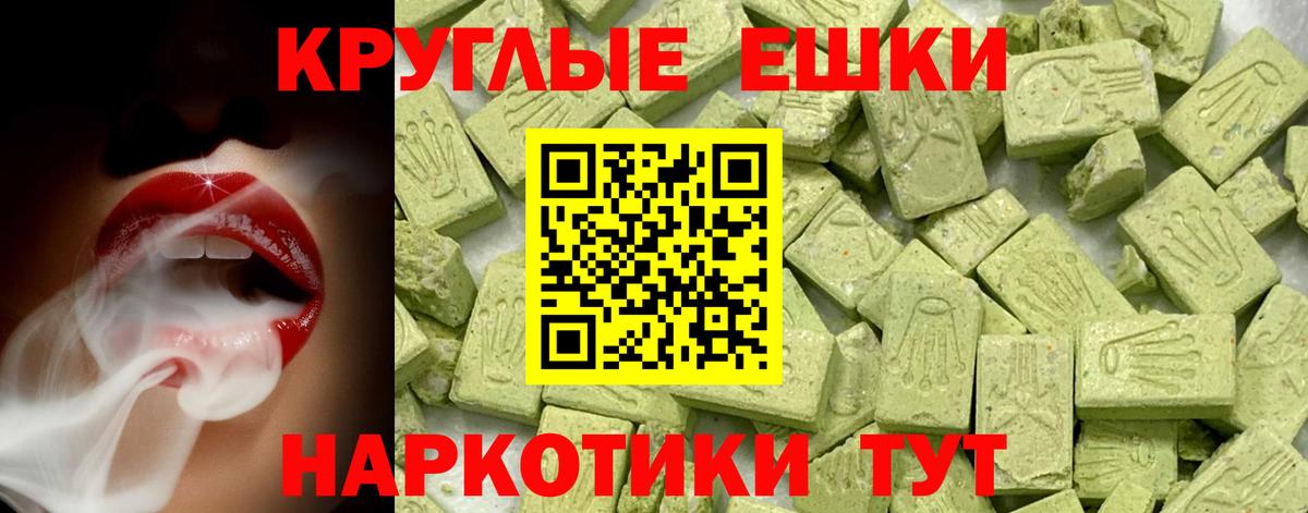 Мирный  Ecstasy Philipp Plein  Экстази  Вход с VPN  ЭКСТАЗИ 250 мг 