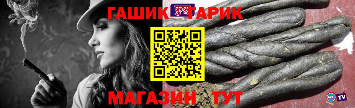 Мирный  Гашиш хэш  ГАШ ice o lator  Вход с VPN 