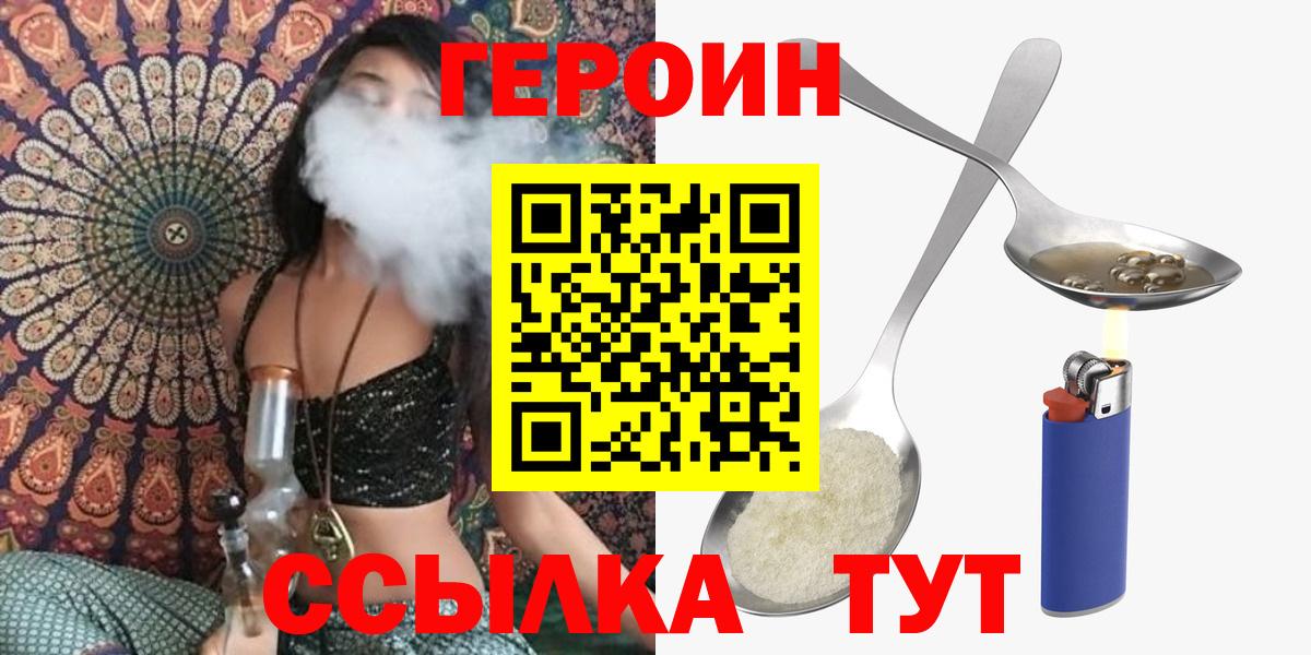 Мирный  ГЕРОИН Афган  Вход с VPN 