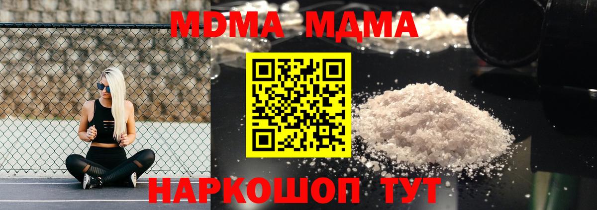 Мирный  MDMA crystal  Вход с VPN  MDMA молли 
