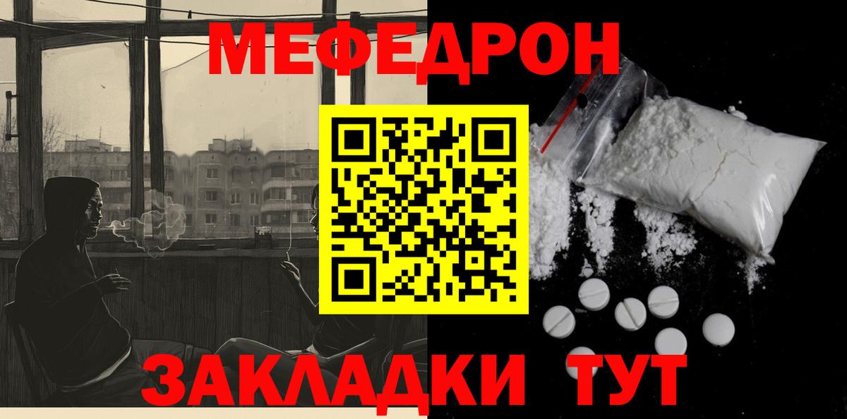 МЕФ мука Мирный