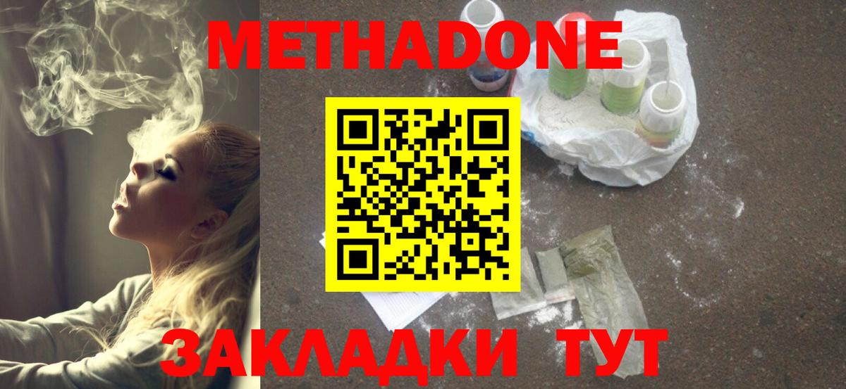 МЕТАДОН мёд Мирный