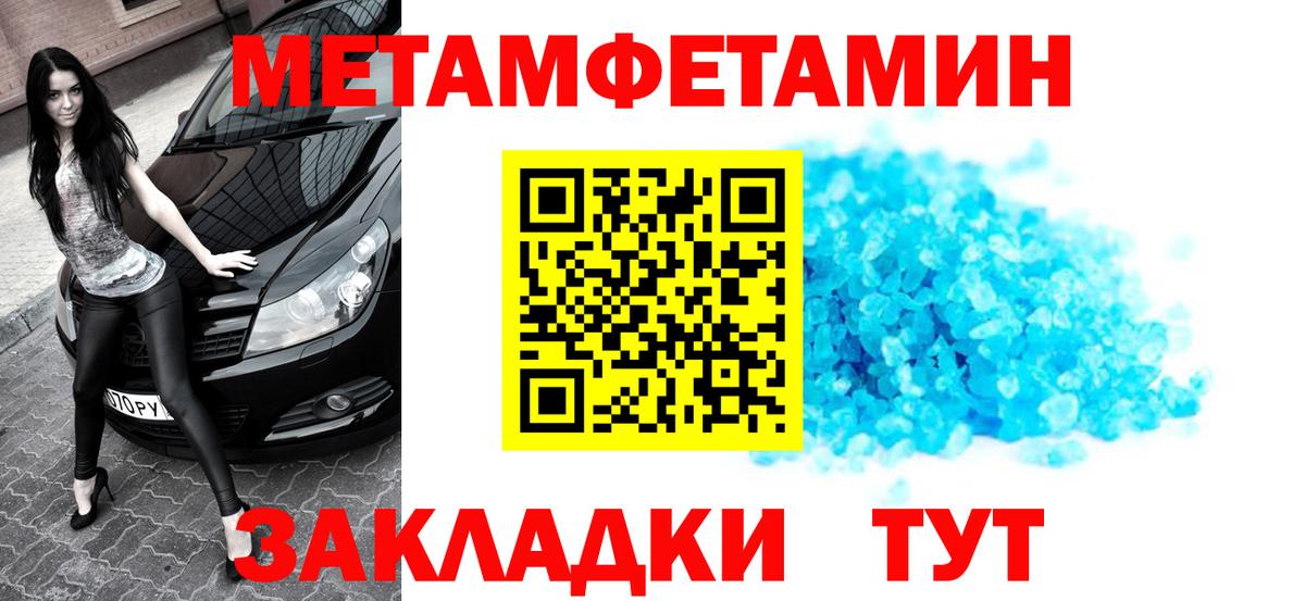 Мирный  Первитин кристалл  Вход с VPN 