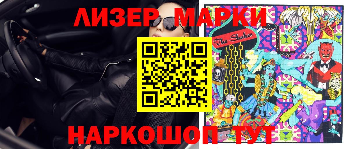 Мирный  Марки NBOMe 1500мкг  Марки NBOMe 1500мкг  Марки 25I-NBOMe  Вход с VPN 