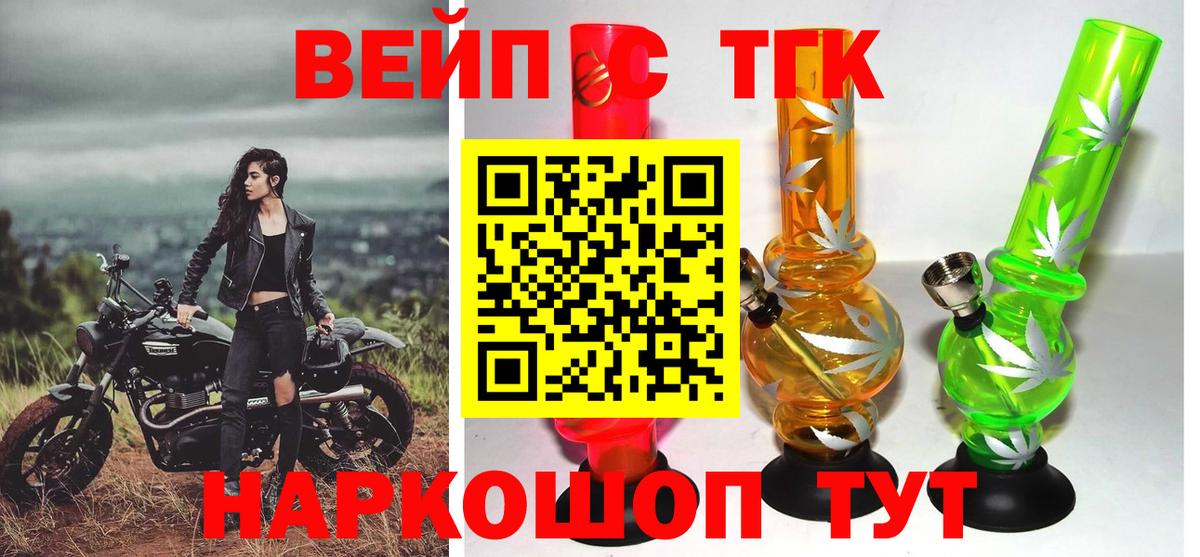 Дистиллят ТГК вейп Мирный