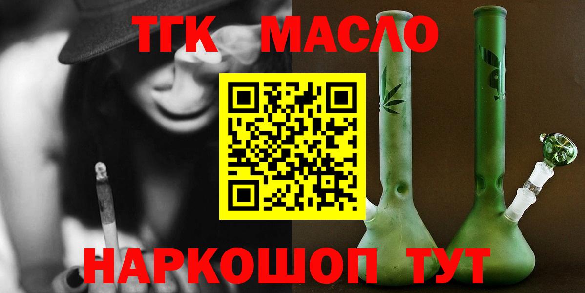 Мирный  ТГК жижа  Вход с VPN 